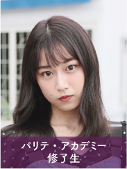 町田彩夏