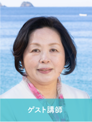 金繁典子